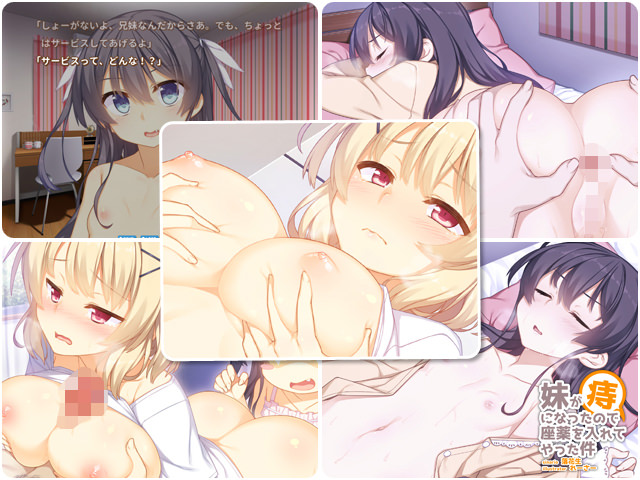 妹の友達の巨乳でパイズリしてもらうCG